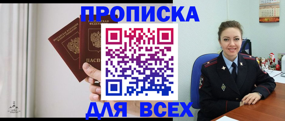 прописка от собственника в Гурьевске
