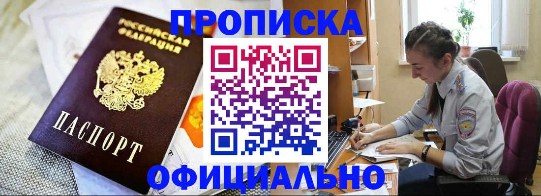 временная регистрация адрес в Гурьевске